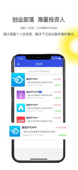 創(chuàng)業(yè)部落手機(jī)版 v2.0.3 安卓版 0