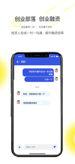 創(chuàng)業(yè)部落手機(jī)版