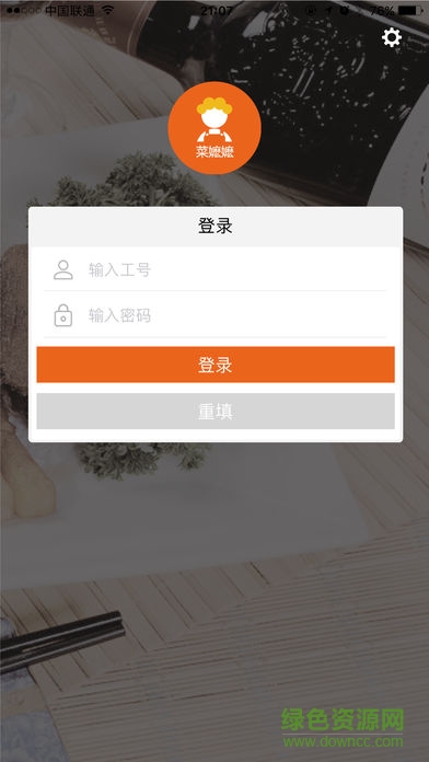 嬤嬤點菜app0
