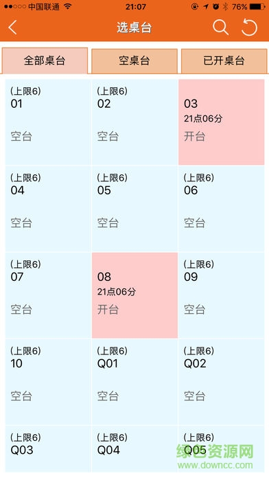 嬤嬤點菜app1