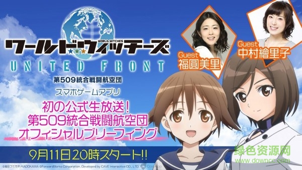 世界魔女united front手機版 v1.0 安卓版 2