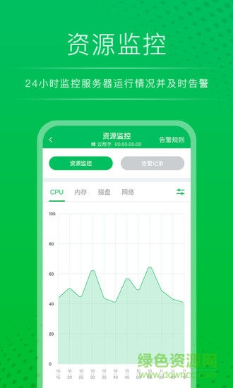 云幫手手機版 v1.0.0.4 安卓版 3