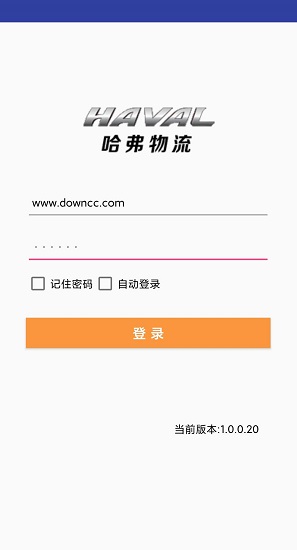 哈弗e+板車端app下載