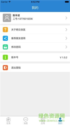 明日良醫(yī)手機(jī)版 v1.1.8 安卓版 3