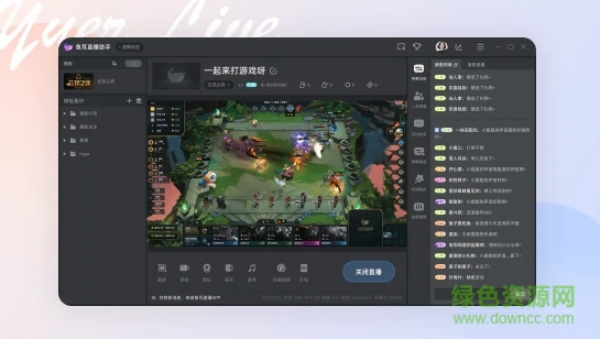 魚耳直播助手電腦版