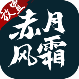赤月風(fēng)霜文字傳奇手游
