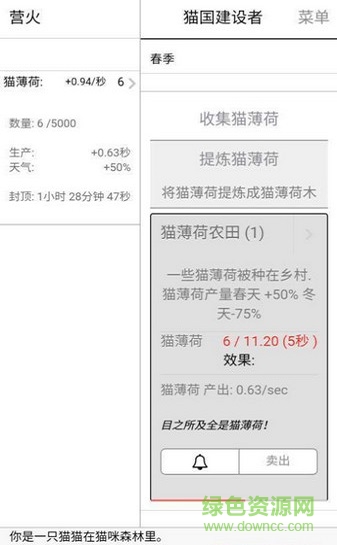 貓國建設(shè)者游戲(Kittens Game) v1.3.0 安卓版 0