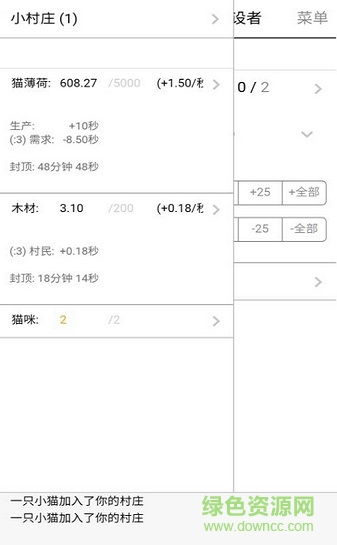 貓國建設(shè)者游戲(Kittens Game) v1.3.0 安卓版 2
