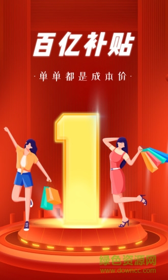 聊聊云購(gòu)商城app v2.0.1 安卓版 3