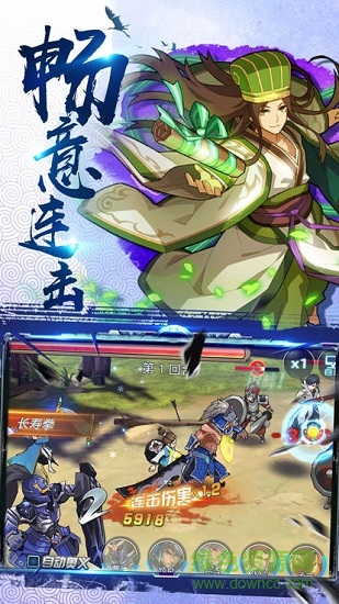 三國之群雄競起 三國之群雄競起官方版