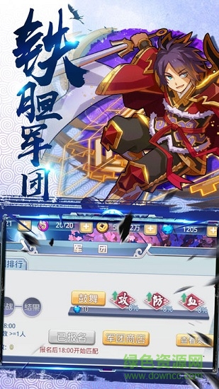三國之群雄競起官方版 v1.0 安卓版 2