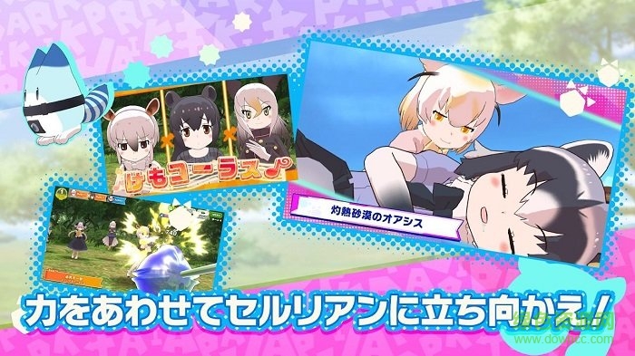 動(dòng)物朋友3手游(けもフレ３) v1.1.1 安卓版 3