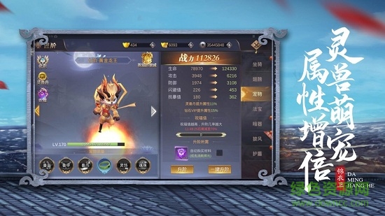 大明山河手游2