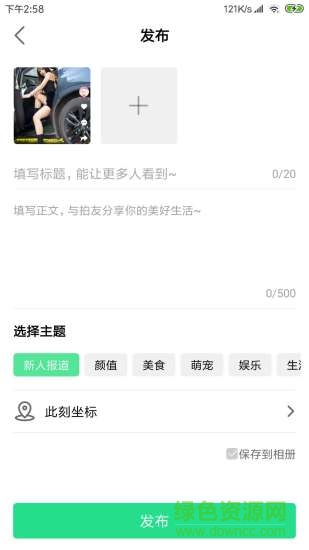 拍美app賺錢