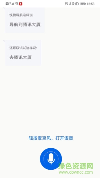 卡邁特導(dǎo)航 v3.0.11.201211 安卓版 0