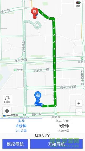 卡邁特導(dǎo)航安卓版