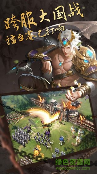 三國策略為王手游 v1.0 安卓版 0