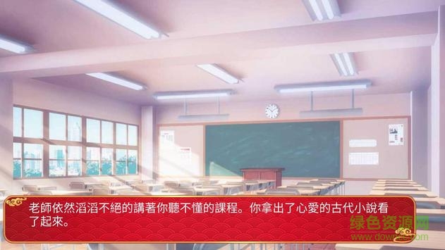 蘿莉變王妃 v1.0 安卓版 2