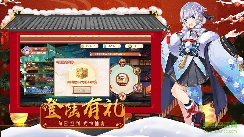 陰陽式神紀官方下載