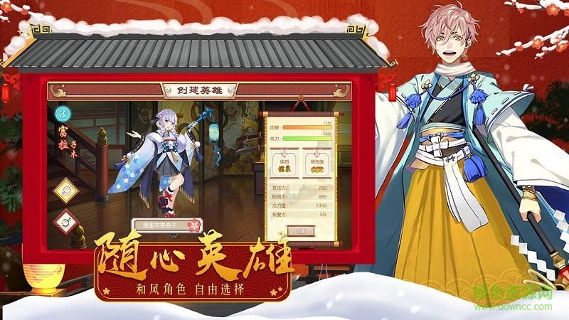 陰陽式神紀游戲 v1.0.0 安卓版 2