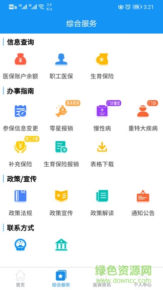 焦作醫(yī)保app