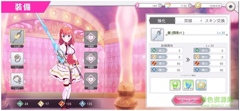 Lapis Re:LiGHTs(ラピライ) v1.0.3 安卓版 0