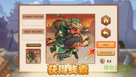 三國錄群雄集結官方版 v1.0 安卓版 0