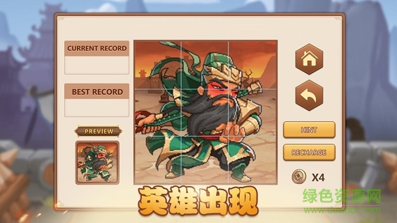 三國錄群雄集結官方版 v1.0 安卓版 1