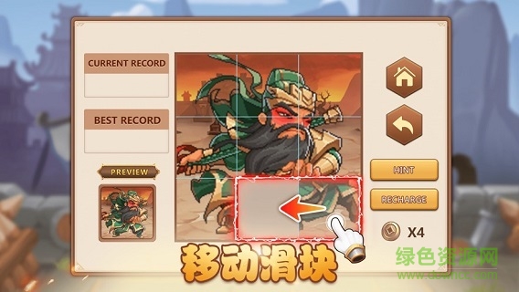 三國錄群雄集結下載