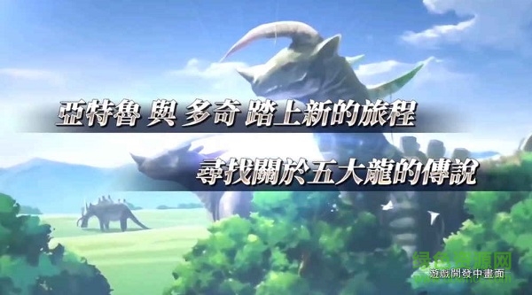 伊蘇7 v4.5.0 安卓版 0
