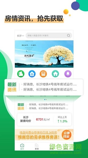 樓盤網(wǎng)房產(chǎn) v4.0.5 安卓官方版 1