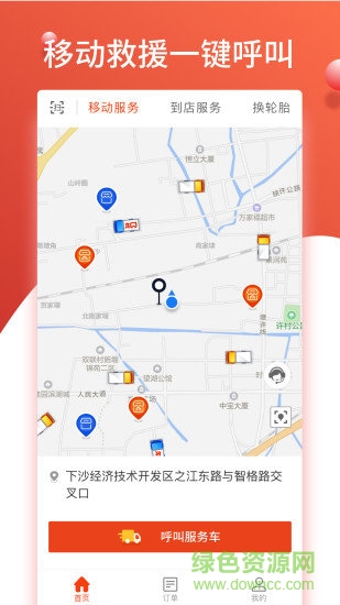 知輪車(chē)服司機(jī)版 v1.6.8 最新版 0
