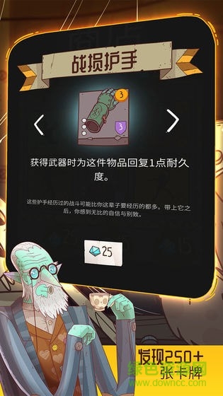 星隕傳說流浪者的故事手機版 v1.0.187 完整版 0