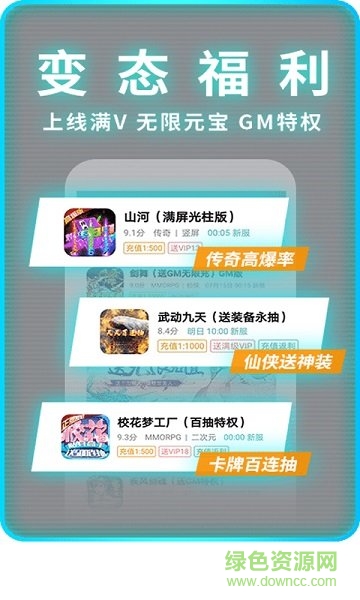 一元游戲ios版
