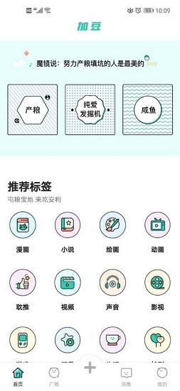 加豆app下載
