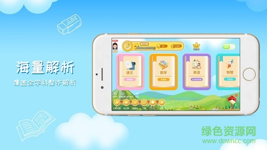 芒果學(xué)習(xí)寶 v3.1.4 安卓版 0