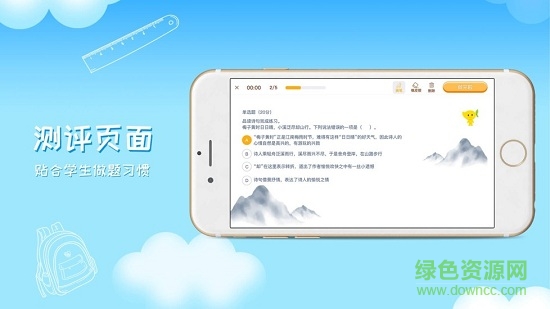 芒果學(xué)習(xí)寶 v3.1.4 安卓版 2