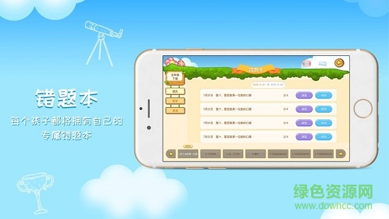芒果學(xué)習(xí)寶 v3.1.4 安卓版 3