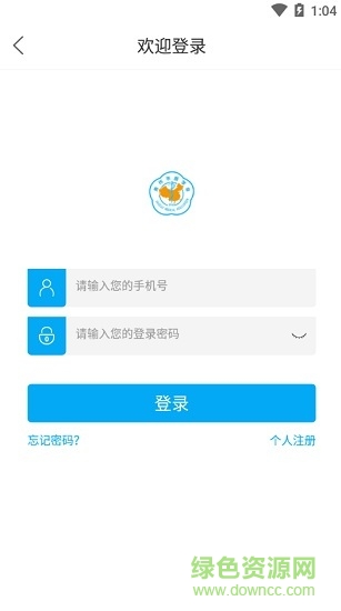 焦作市醫(yī)學會app最新版本 v1.2.5 安卓手機版 3