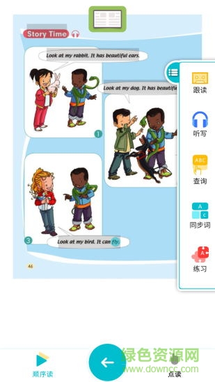 丫哥ar學(xué)習(xí)寶手機版