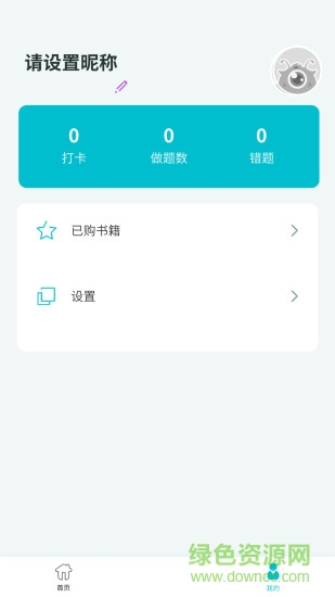 丫哥ar學(xué)習(xí)寶(課本點讀) v1.3 安卓版 3