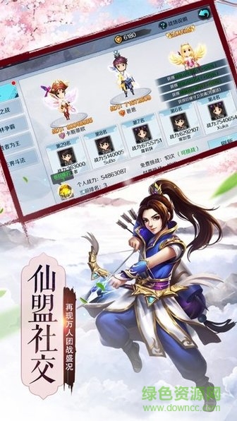 太古修真手游