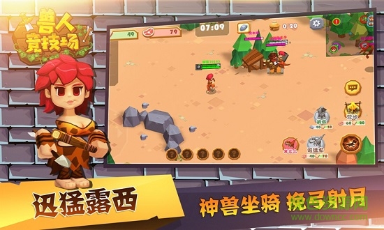 獸人競技場手機(jī)版 v1.0.0 漢化安卓版 0