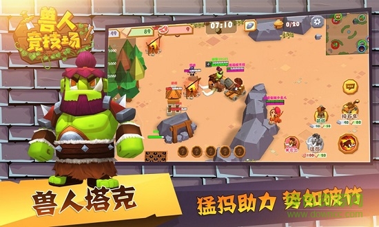 獸人競技場手機(jī)版下載 獸人競技場游戲下載