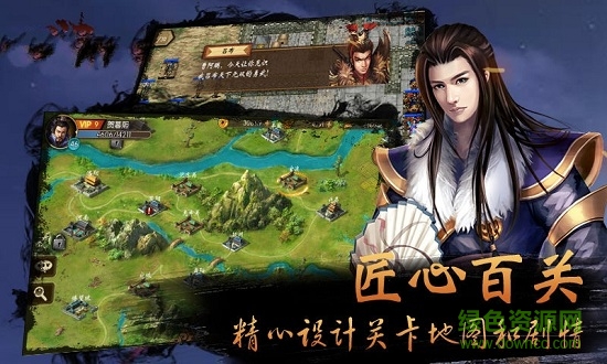 三國不惑游戲 v1.0 安卓版 0