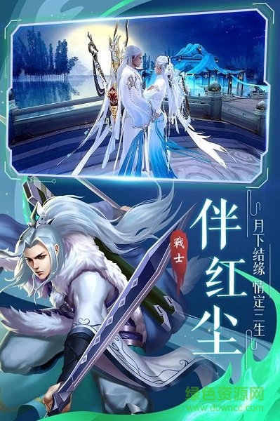將夜歸來獵妖游戲 v1.3.5 安卓版 3