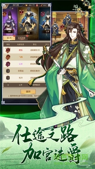 大唐錦衣行手游 v1.0.1 安卓版 0