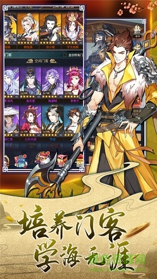 大唐錦衣行手游 v1.0.1 安卓版 1