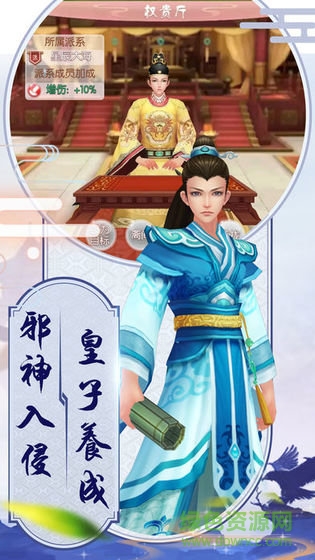 逆蒼穹之神域天刀最新版 v1.0 安卓版 3