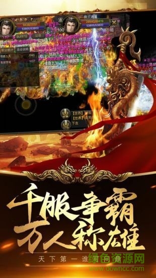 屠龍傲世傳奇0